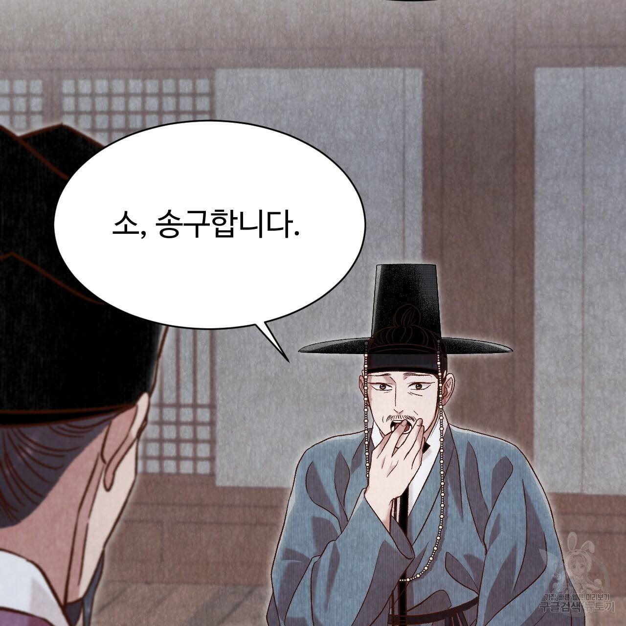 한양 다이어리 41화 181