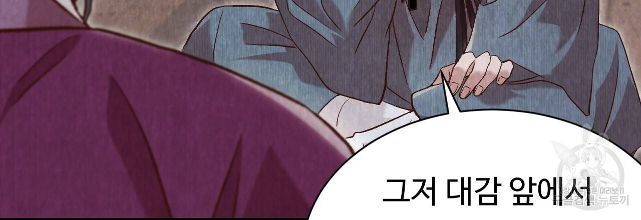 한양 다이어리 41화 182