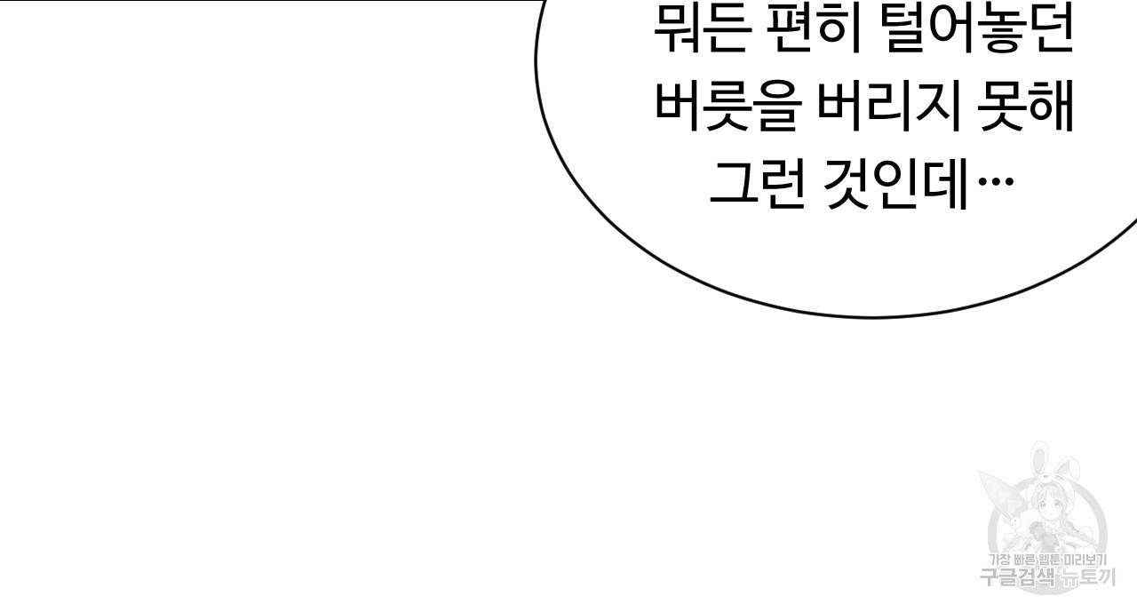 한양 다이어리 41화 183
