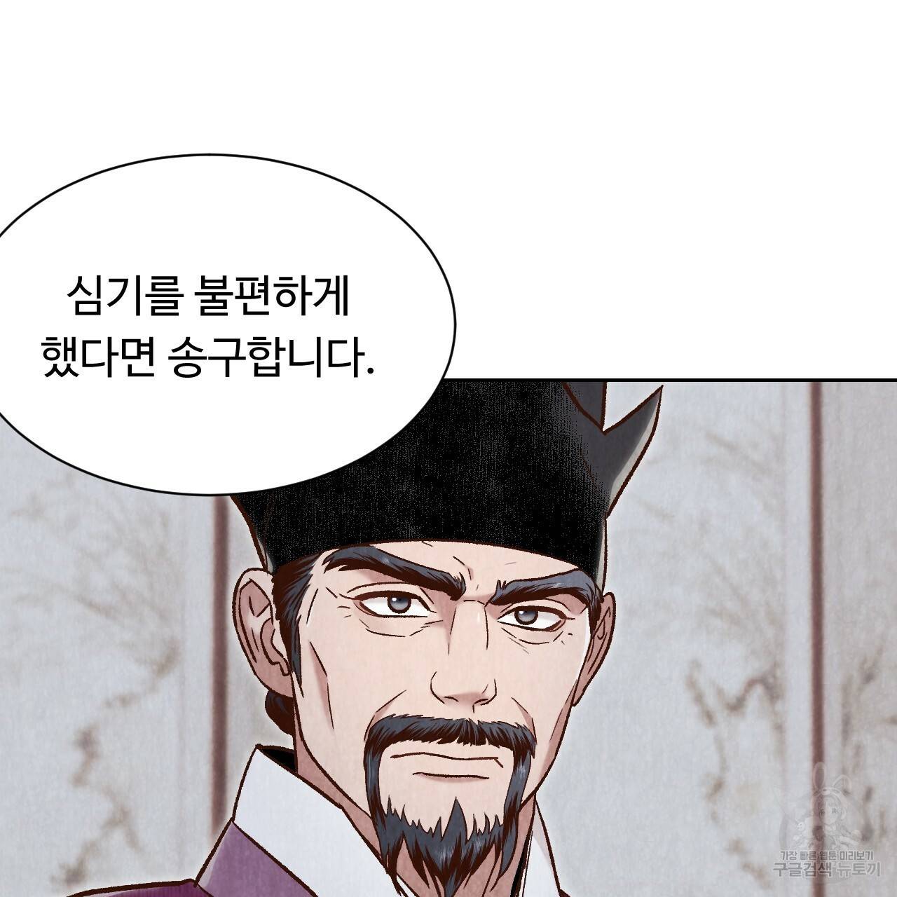 한양 다이어리 41화 184