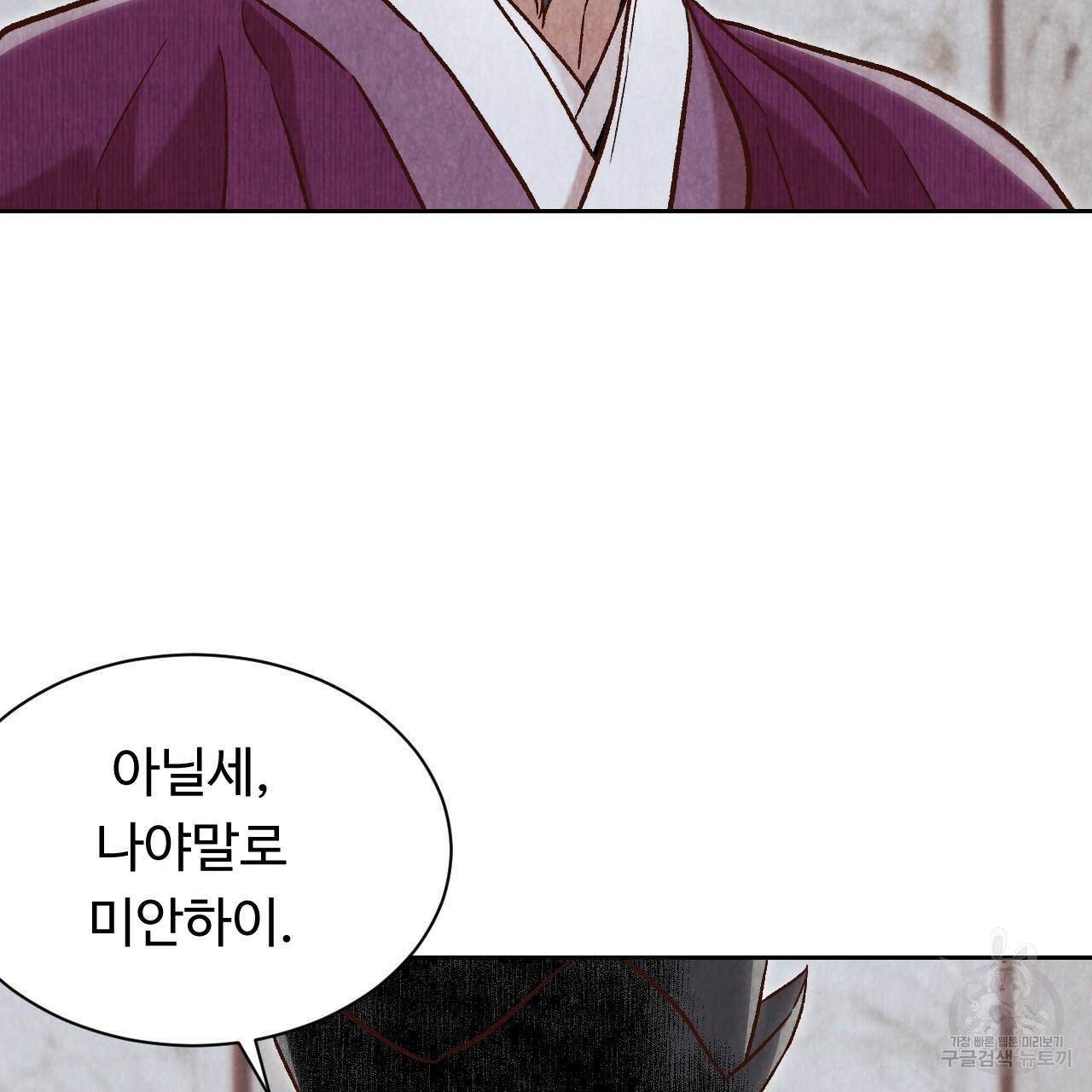 한양 다이어리 41화 185