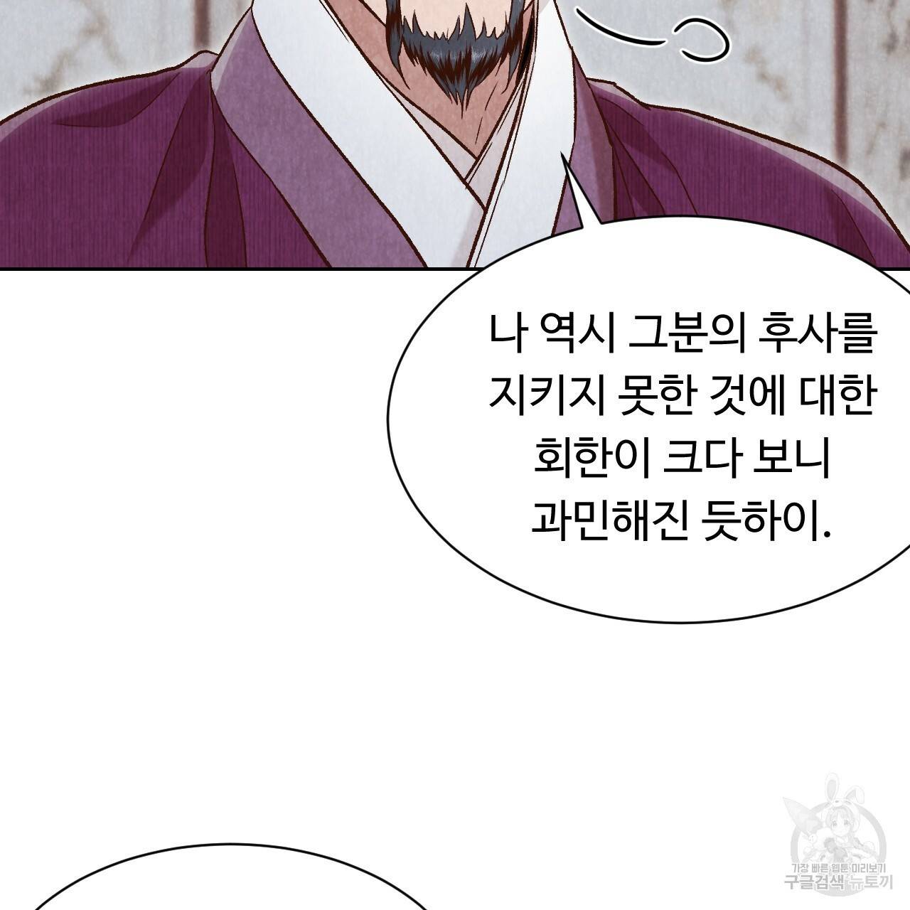 한양 다이어리 41화 187