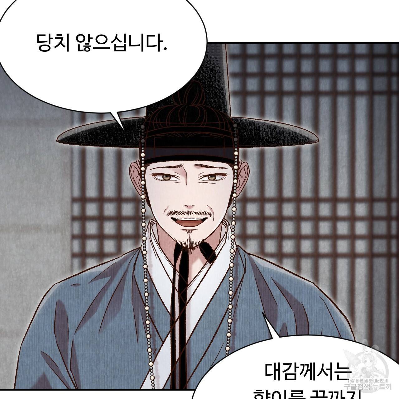 한양 다이어리 41화 188