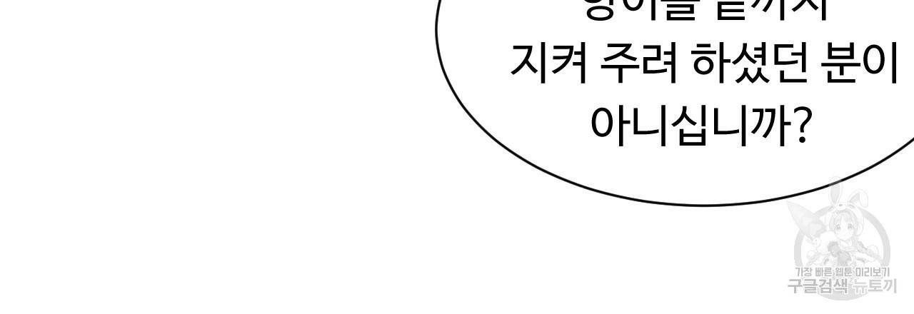 한양 다이어리 41화 189
