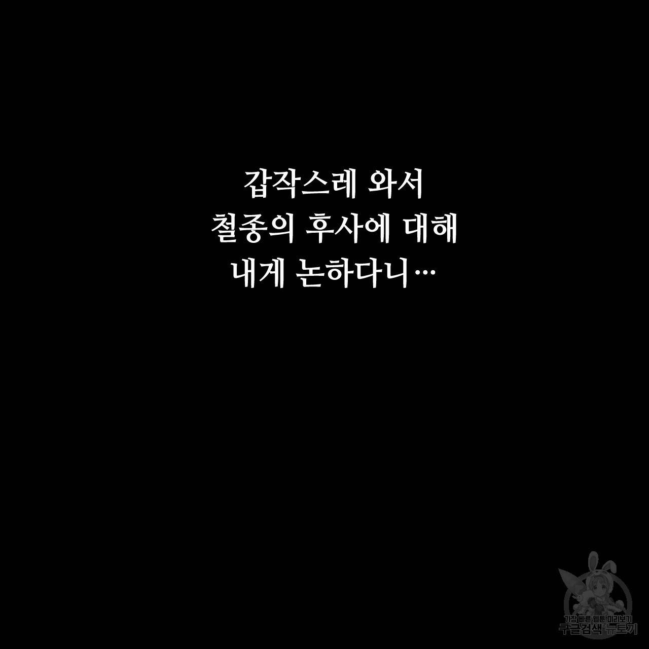한양 다이어리 41화 197