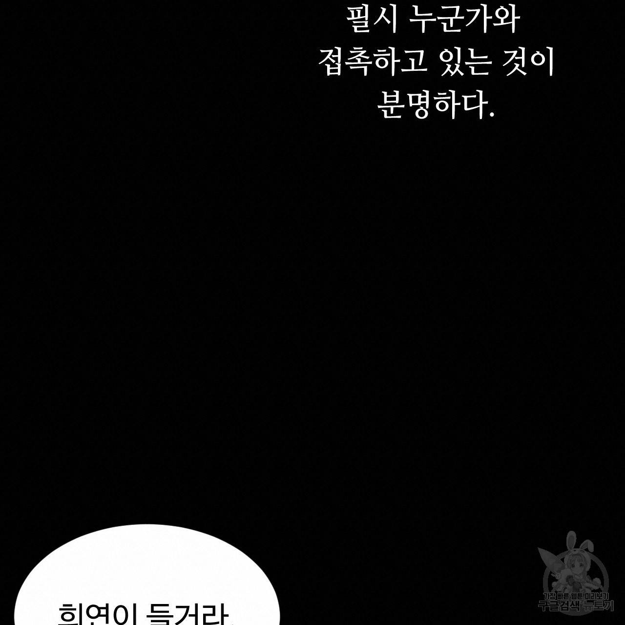 한양 다이어리 41화 198