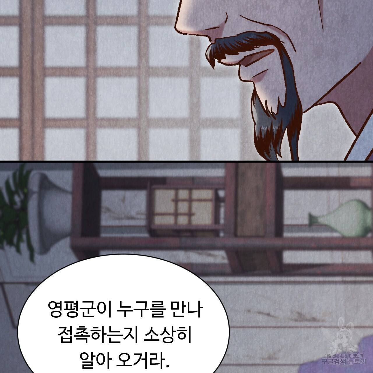 한양 다이어리 41화 200
