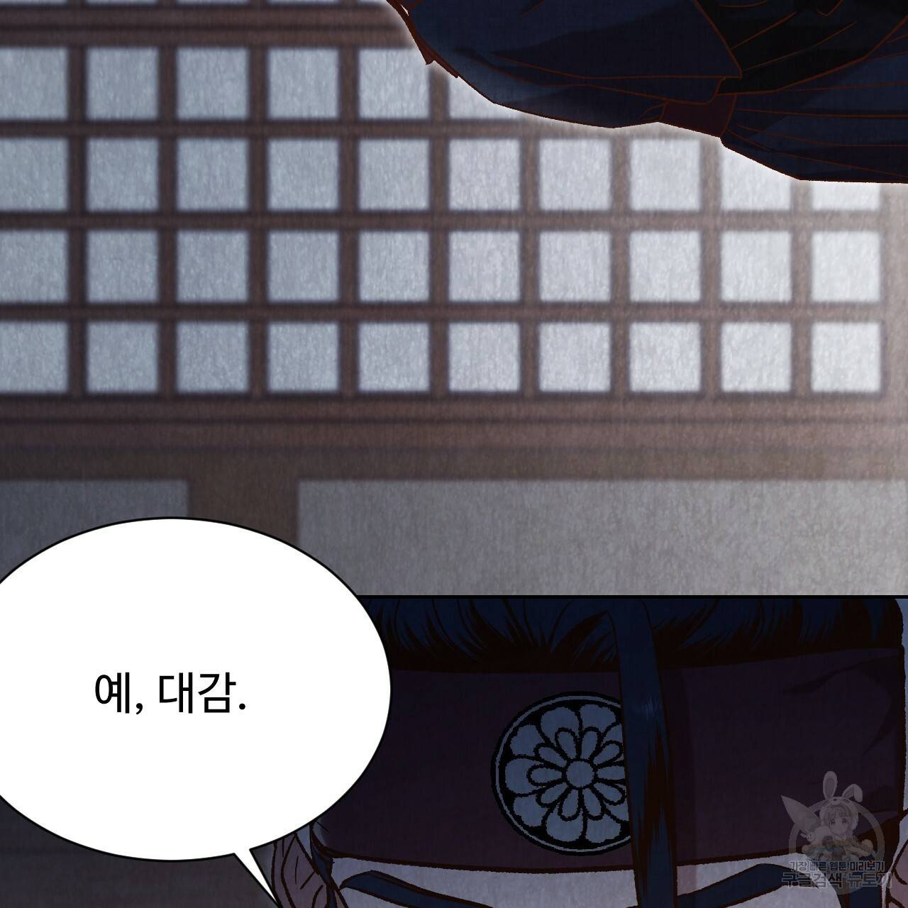 한양 다이어리 41화 203