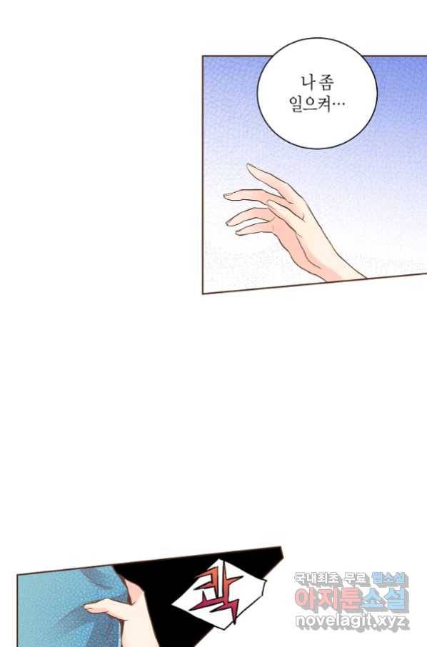 128. 눈이 나려 꽃 64화 (2) 2