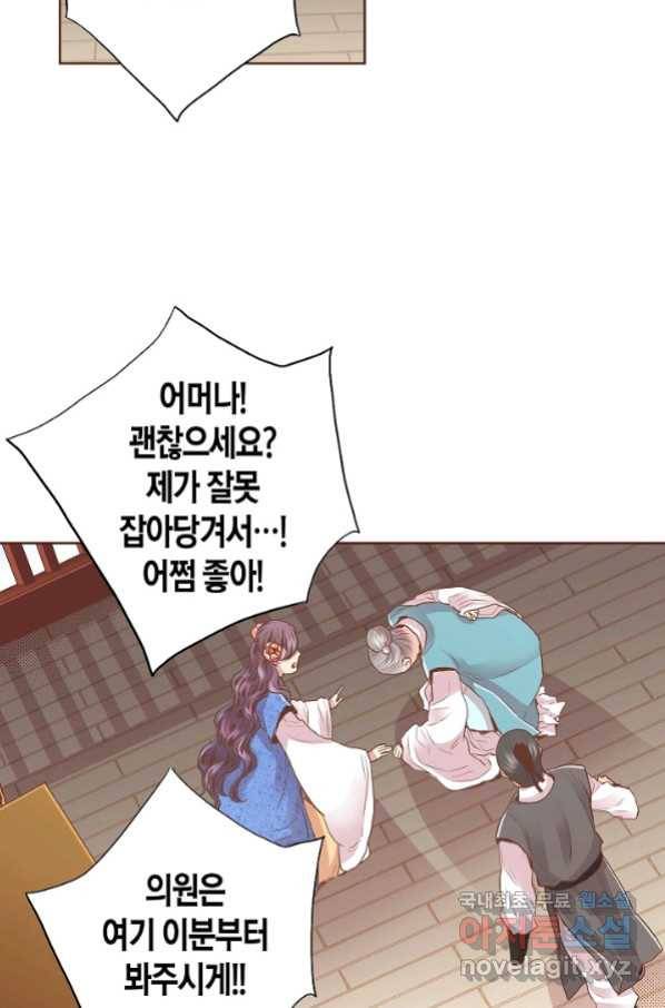128. 눈이 나려 꽃 64화 (2) 5