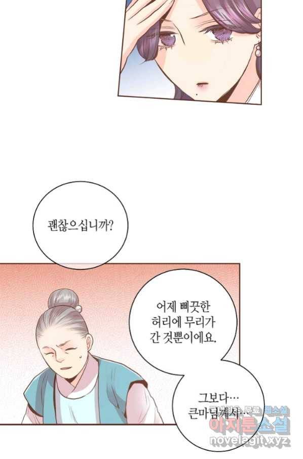128. 눈이 나려 꽃 64화 (2) 7