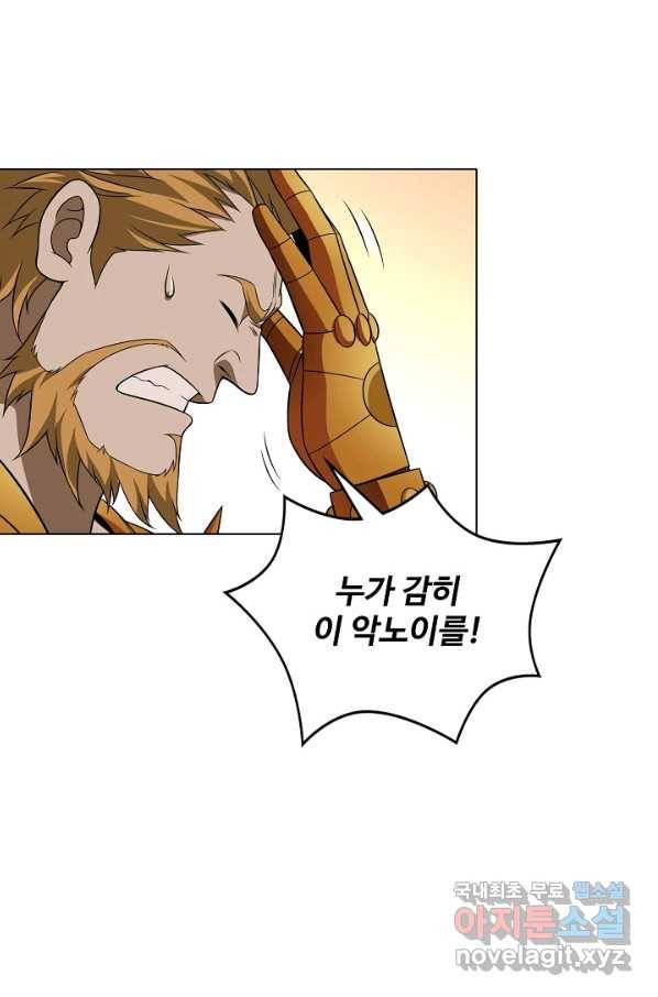 천룡팔부 95화 3