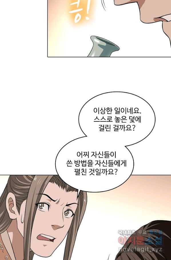 천룡팔부 95화 7