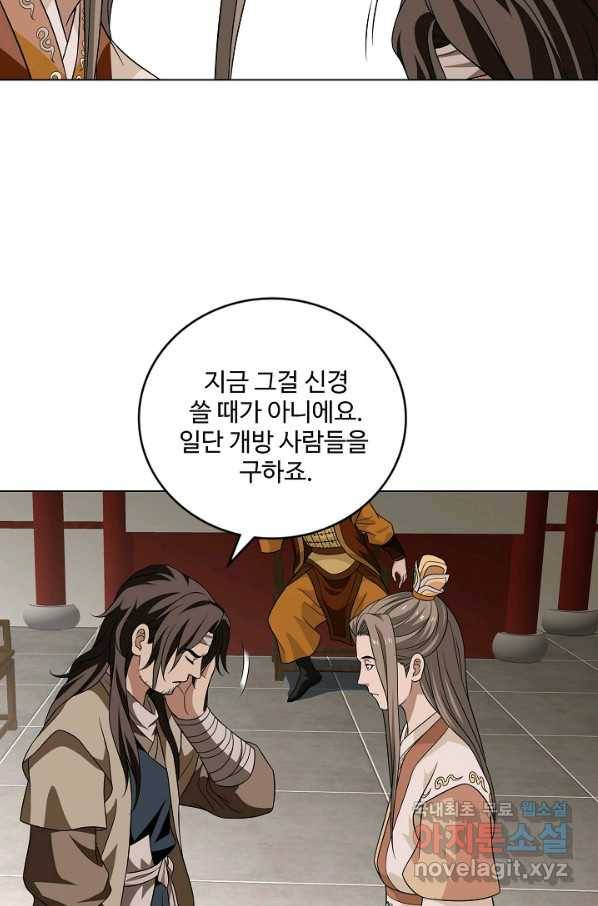 천룡팔부 95화 8
