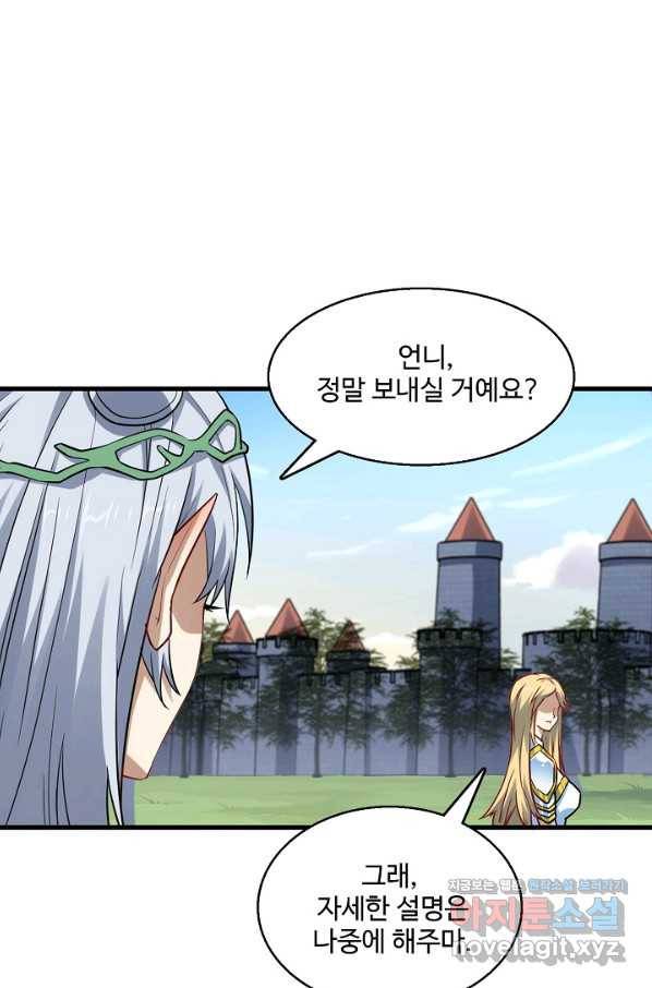 흙수저, 시스템에게 선택받다 111화 3