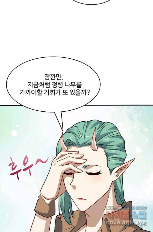 흙수저, 시스템에게 선택받다 111화 4