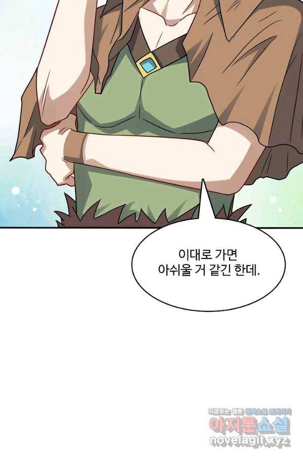 흙수저, 시스템에게 선택받다 111화 5