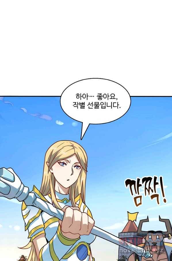 흙수저, 시스템에게 선택받다 111화 7