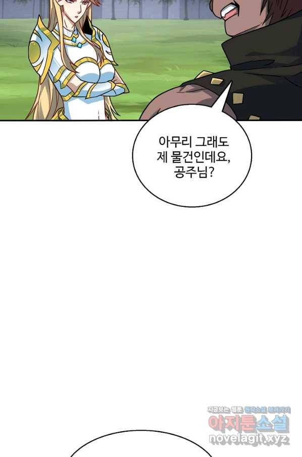 흙수저, 시스템에게 선택받다 111화 9