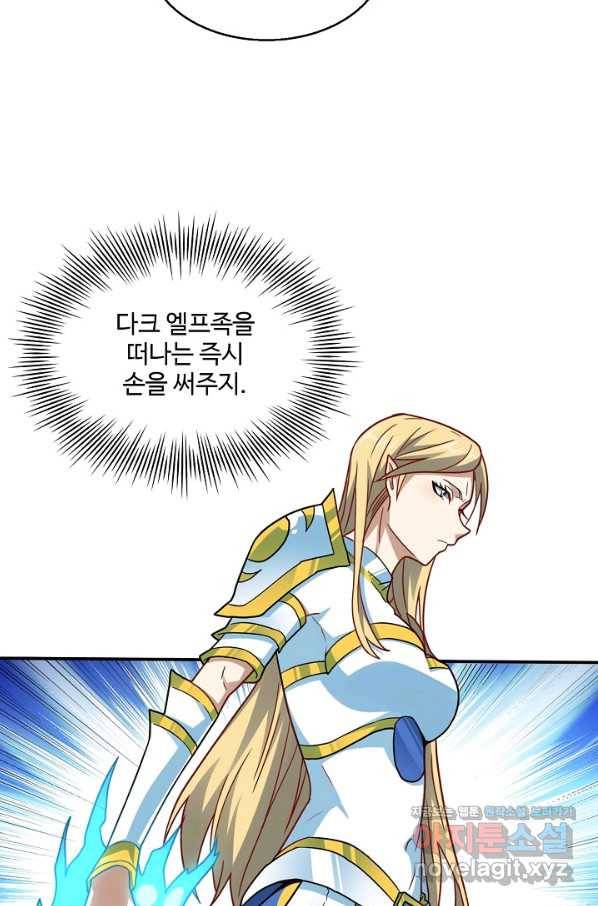 흙수저, 시스템에게 선택받다 111화 12