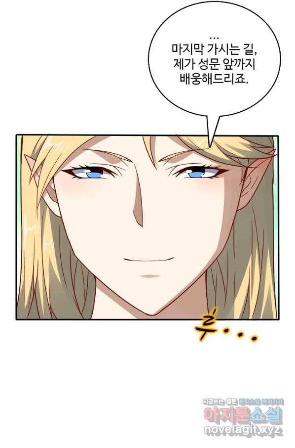 흙수저, 시스템에게 선택받다 111화 15