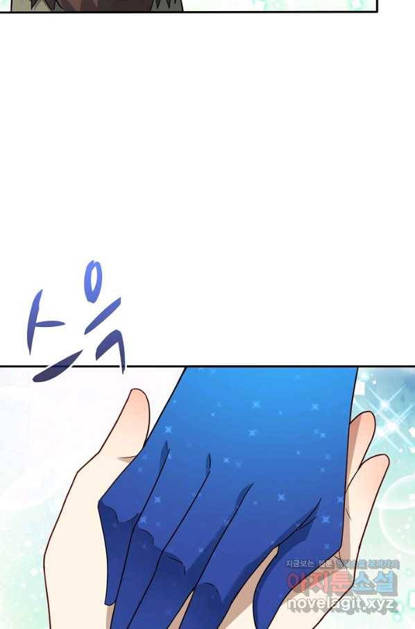 흙수저, 시스템에게 선택받다 111화 19