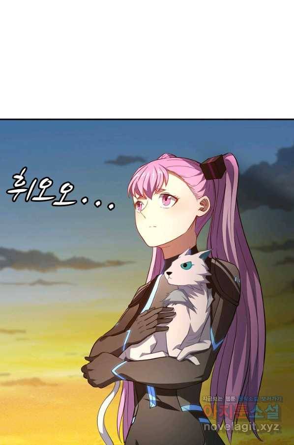 흙수저, 시스템에게 선택받다 111화 25