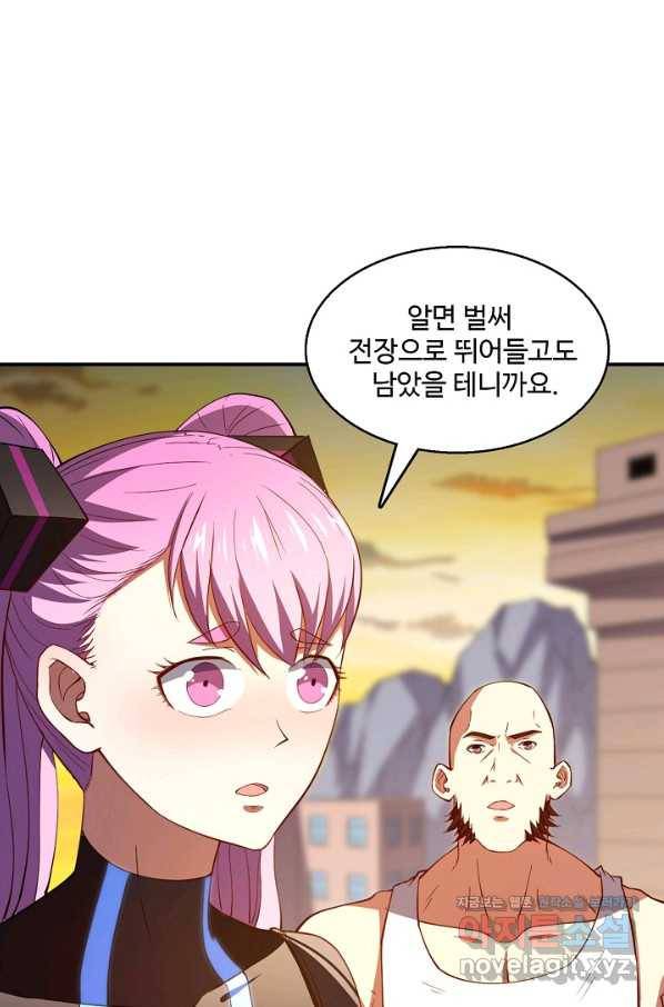 흙수저, 시스템에게 선택받다 111화 34