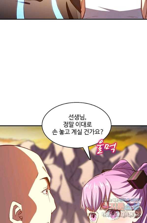 흙수저, 시스템에게 선택받다 111화 35