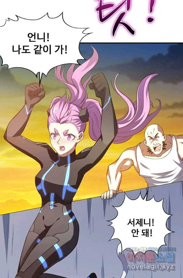 흙수저, 시스템에게 선택받다 111화 44