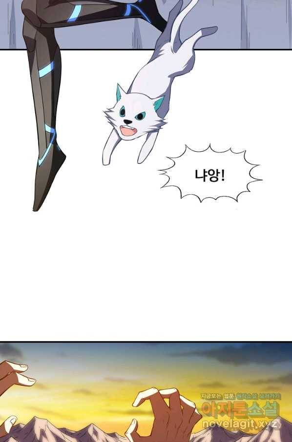 흙수저, 시스템에게 선택받다 111화 45