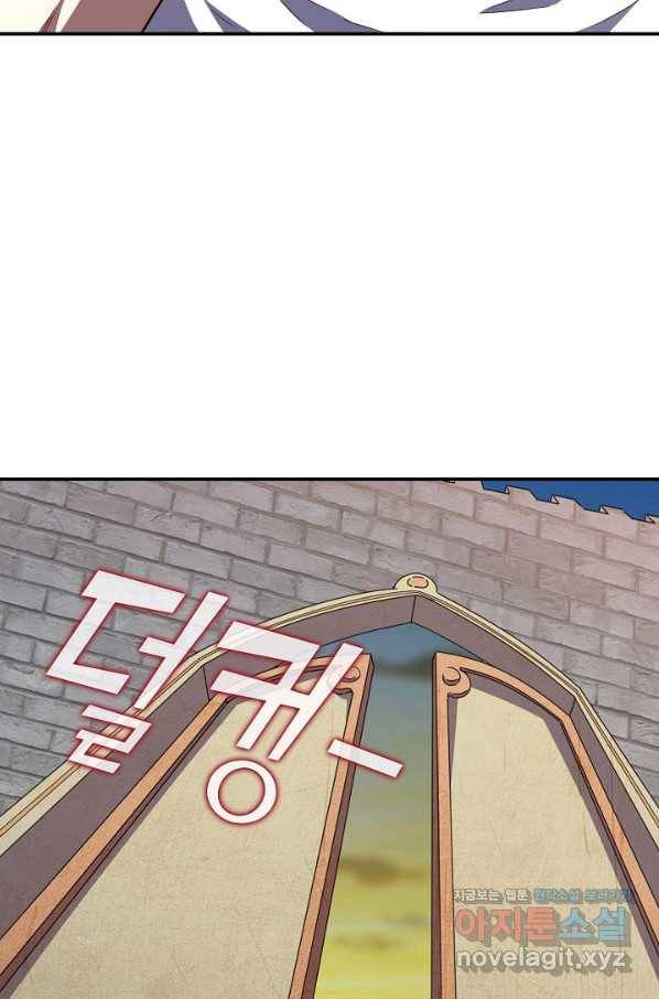 흙수저, 시스템에게 선택받다 111화 48