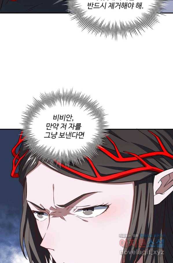 흙수저, 시스템에게 선택받다 111화 52
