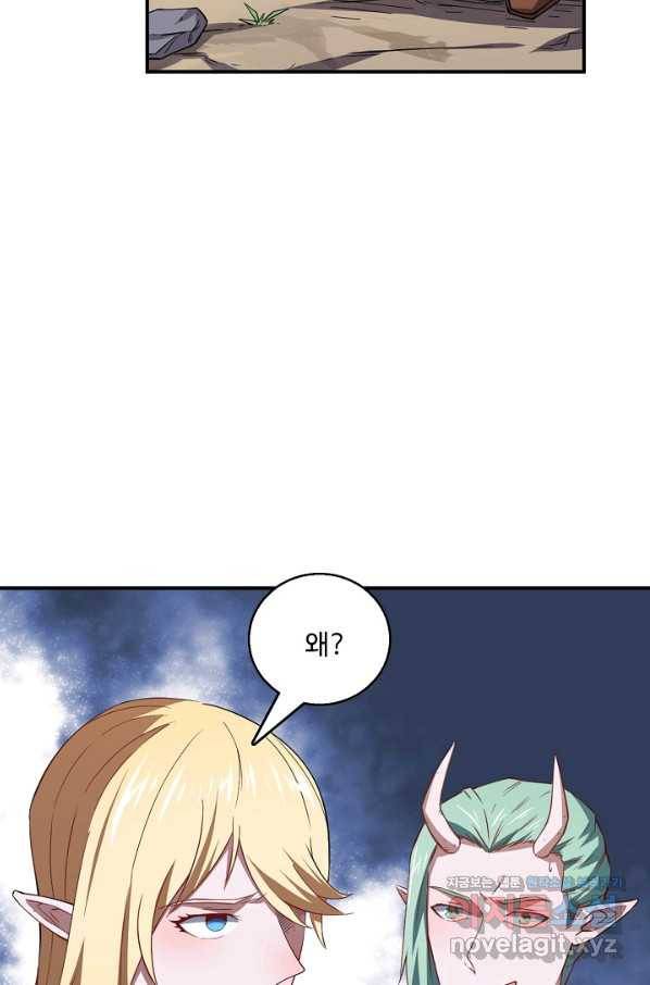 흙수저, 시스템에게 선택받다 111화 54
