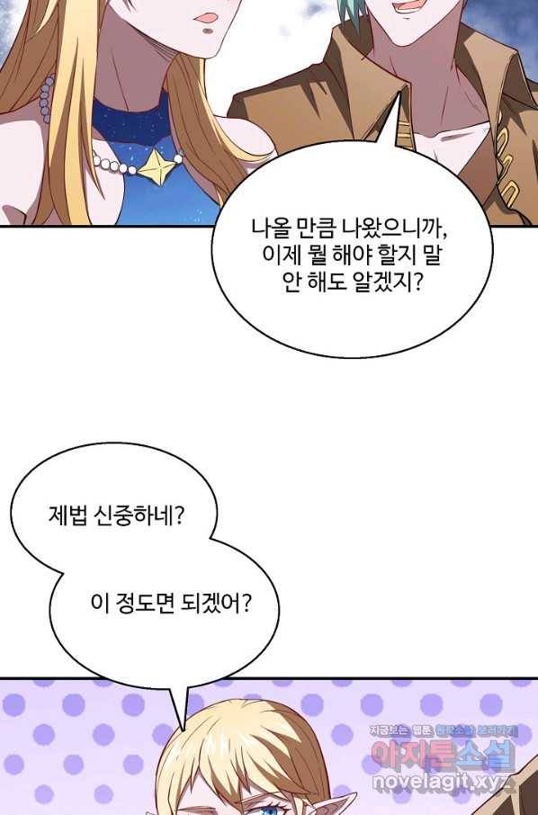 흙수저, 시스템에게 선택받다 111화 55