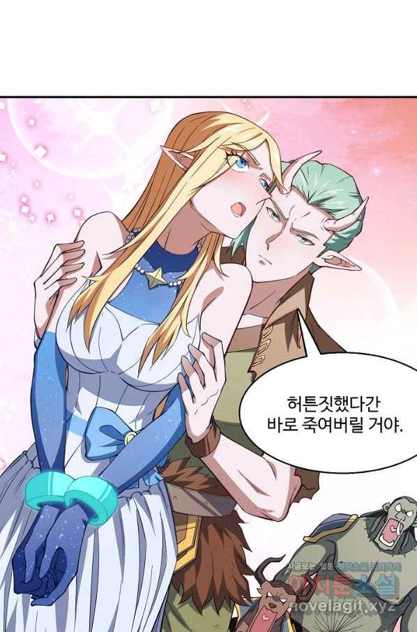 흙수저, 시스템에게 선택받다 111화 63