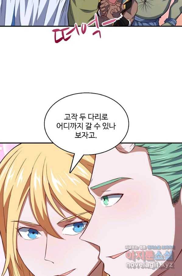 흙수저, 시스템에게 선택받다 111화 64