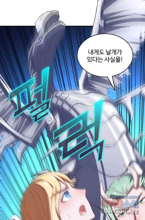 흙수저, 시스템에게 선택받다 111화 67