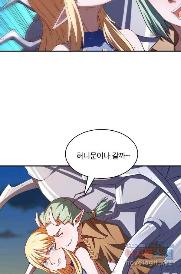흙수저, 시스템에게 선택받다 111화 68