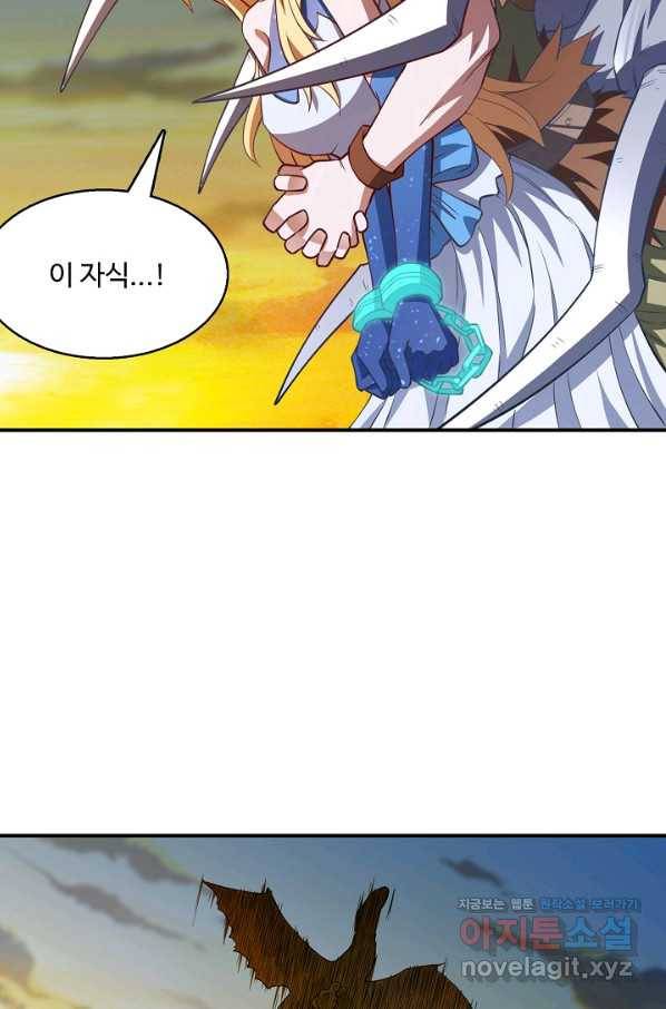 흙수저, 시스템에게 선택받다 111화 69