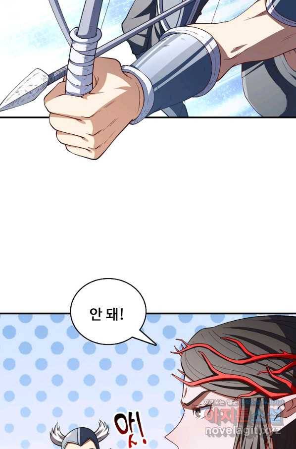 흙수저, 시스템에게 선택받다 111화 73