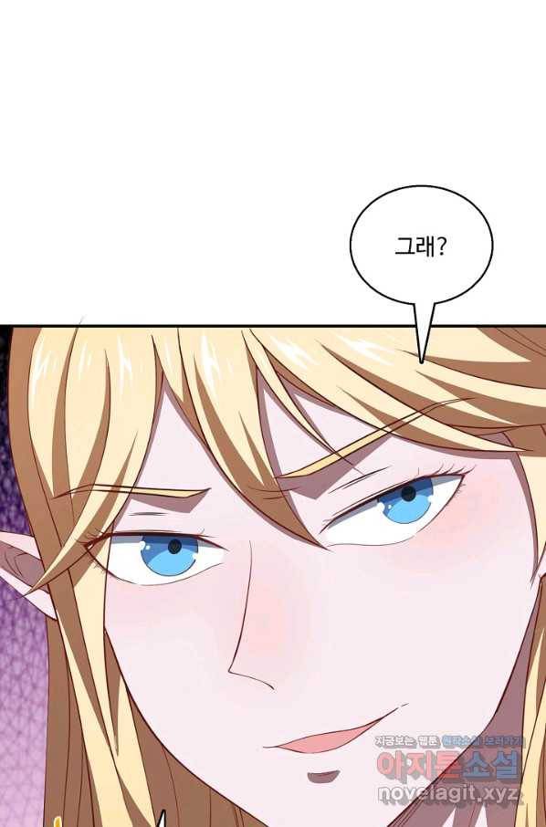 흙수저, 시스템에게 선택받다 111화 77