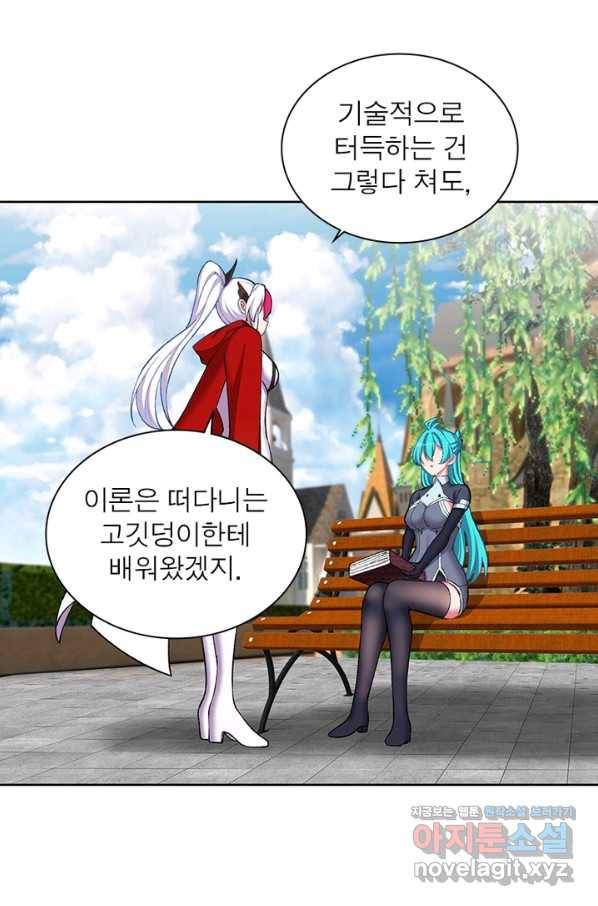 이세계에서 만렙 찍기 187화 3