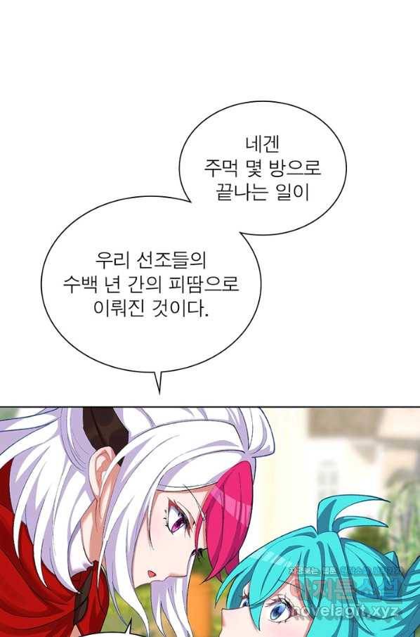 이세계에서 만렙 찍기 187화 4