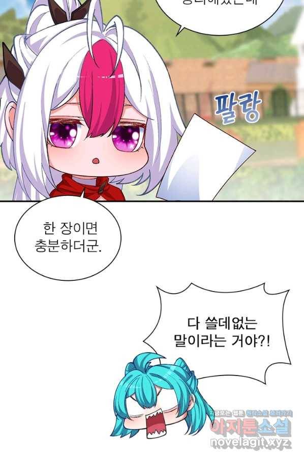 이세계에서 만렙 찍기 187화 7