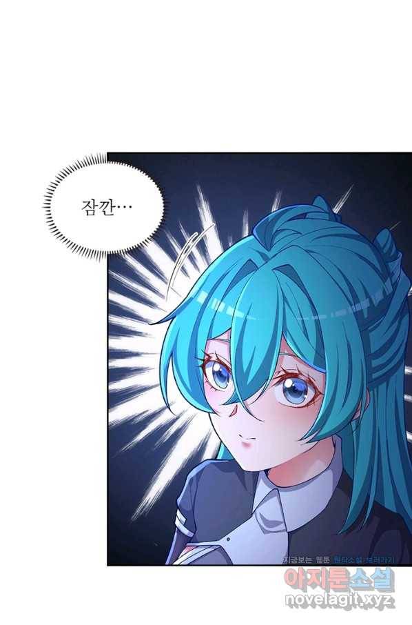 이세계에서 만렙 찍기 187화 8
