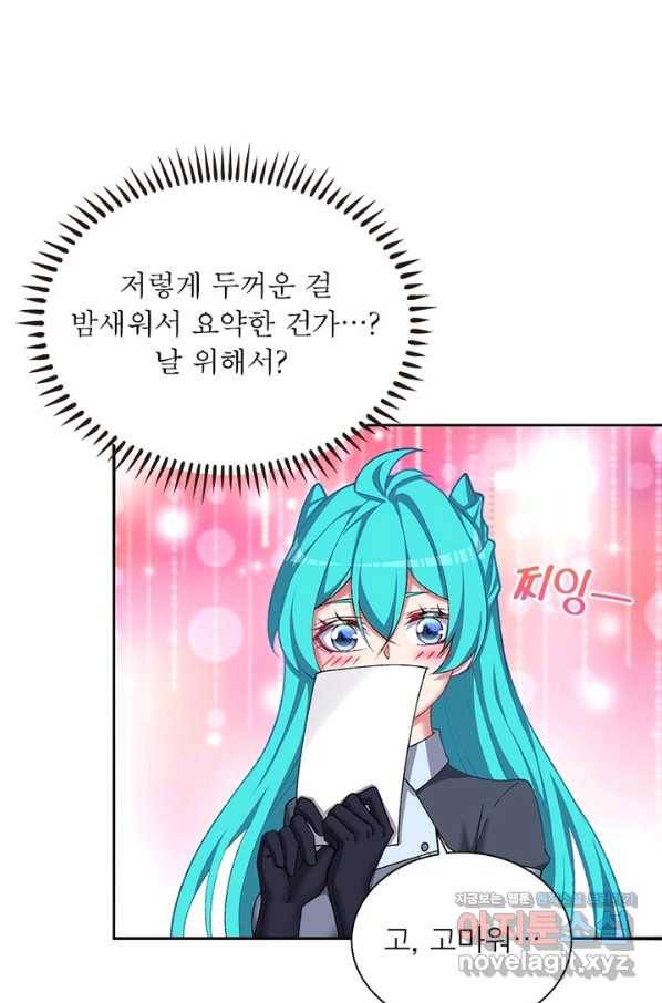 이세계에서 만렙 찍기 187화 10