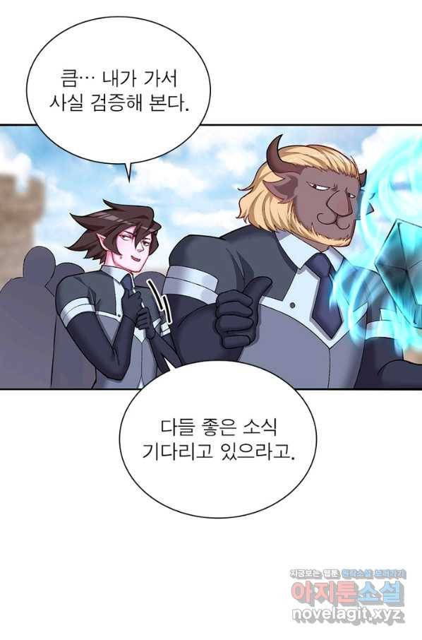 이세계에서 만렙 찍기 187화 12