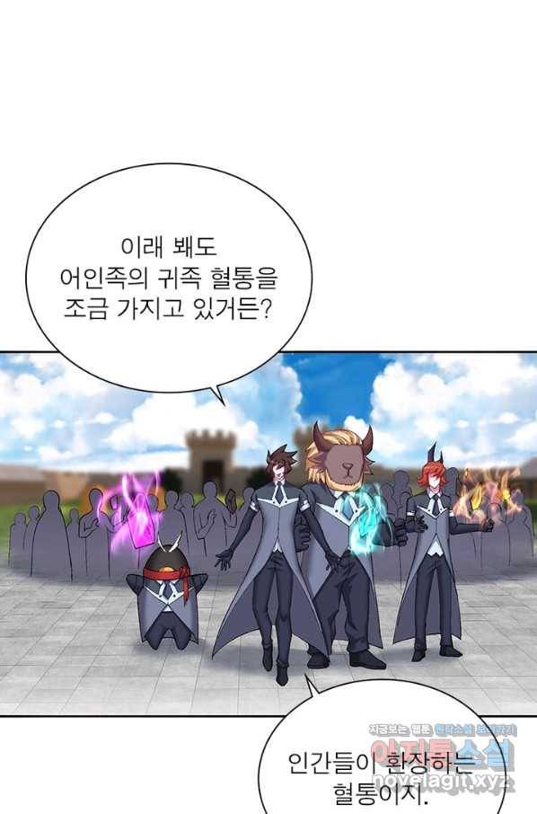 이세계에서 만렙 찍기 187화 14