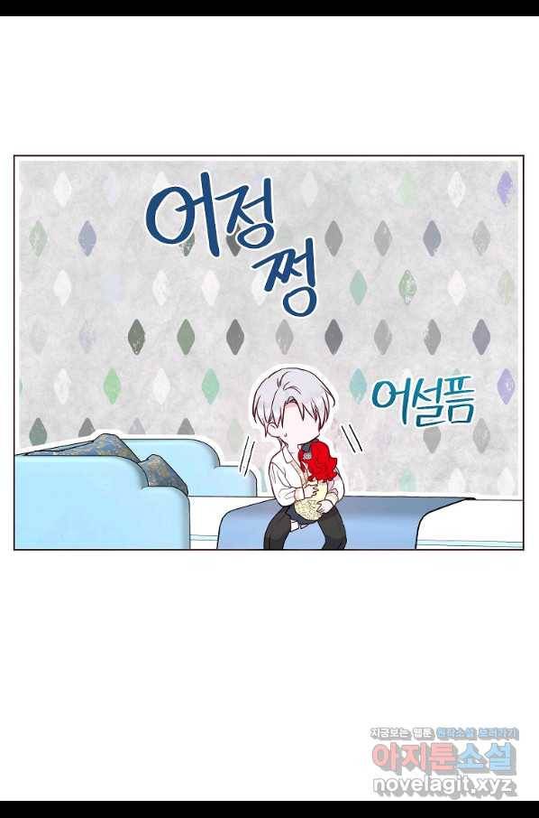 악당의 아빠를 꼬셔라 99화 10